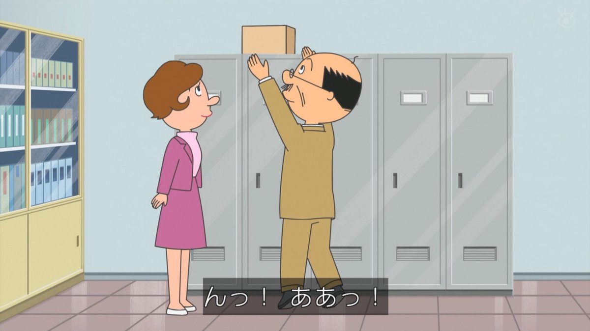 背が同じだから説得力にやや欠けるな。 #sazaesan #サザエさん