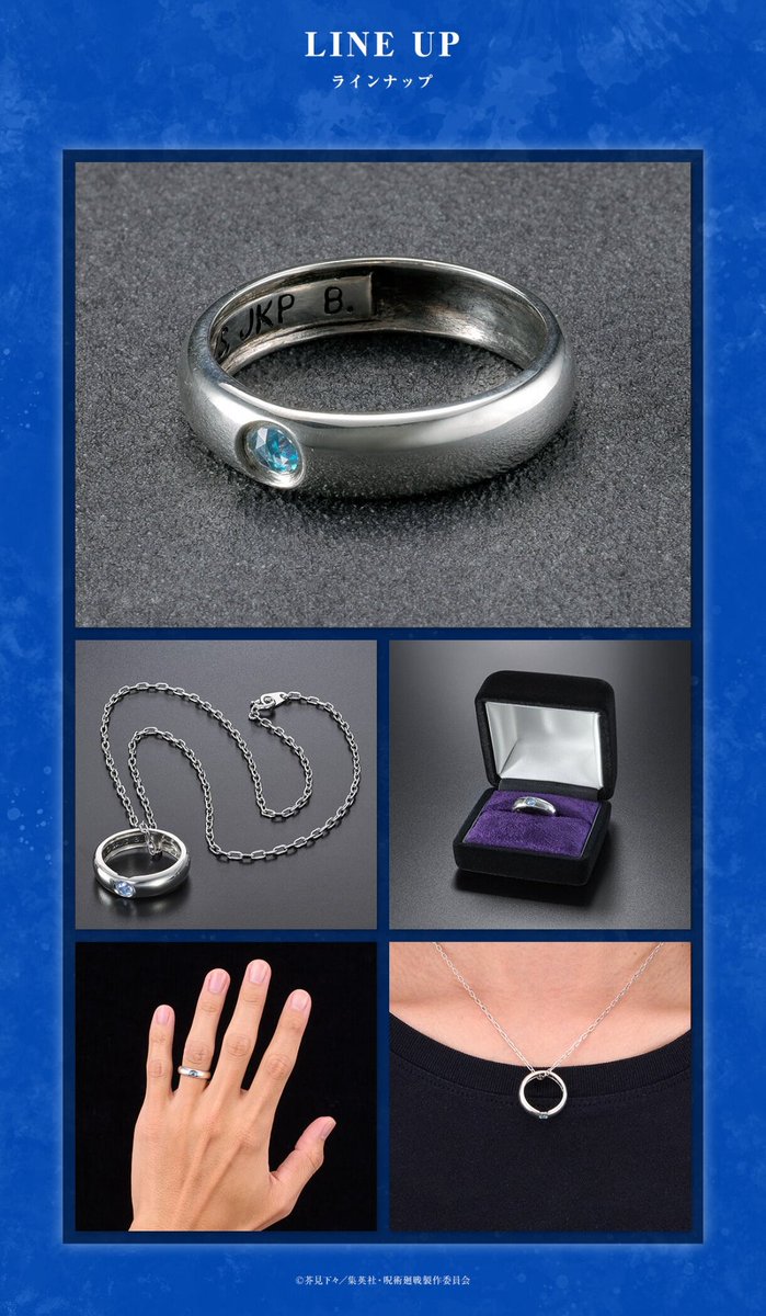 2026年7月発送予定 呪術廻戦 乙骨の婚約指輪 ▽プレミアムバンダイ