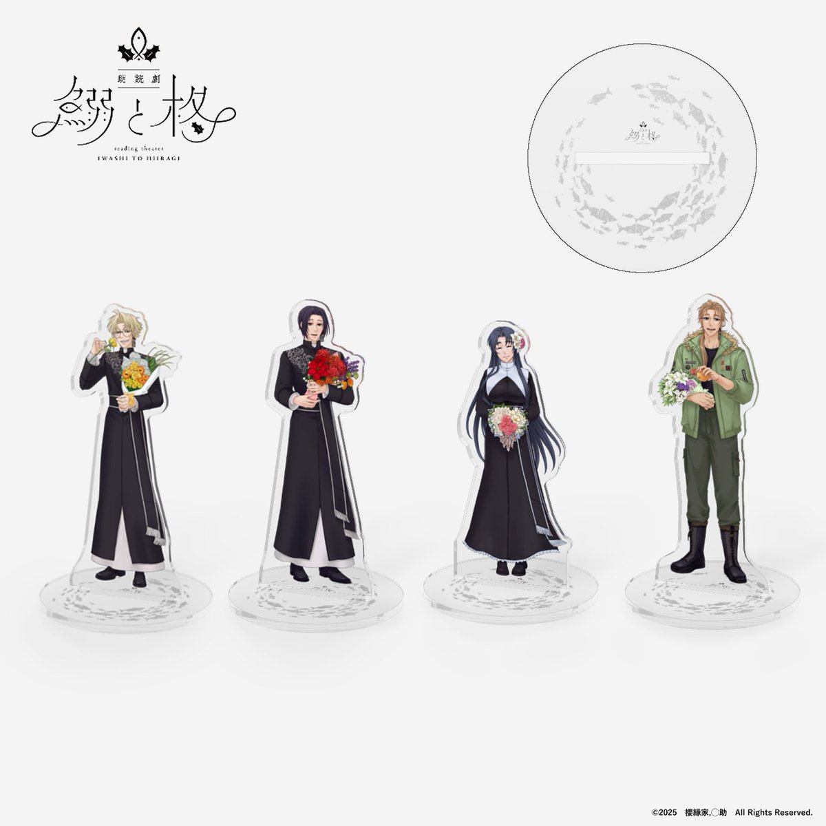 朗読劇いわひら 🐟️朗読劇「#鰯と柊」オリジナルグッズ