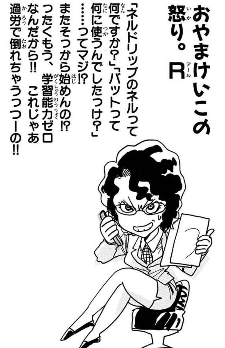 鉄鍋のジャン！アニメ化で、おやまけいこ先生の伝記とか出ないだろうか。