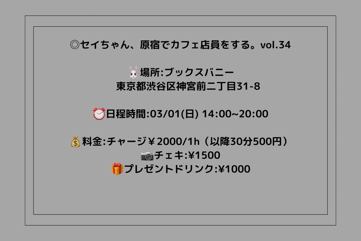 セイちゃん (@SAY_CHAAAN) / Posts / X