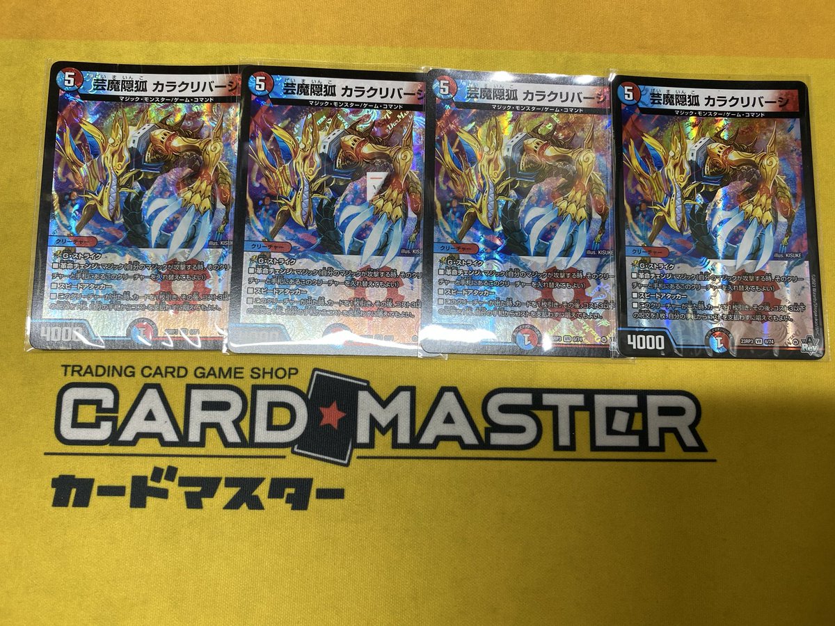 芸魔隠狐カラクリバーシ🦊 時代を超えて加速するアドバンスを、 キミの