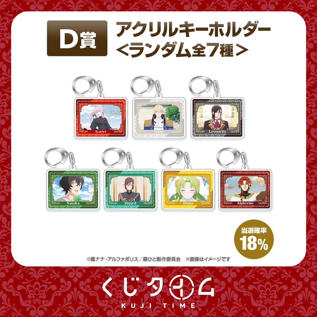 ◤ 商品紹介 ◢ TVアニメ『#最後にひとつだけお願いしてもよろしい