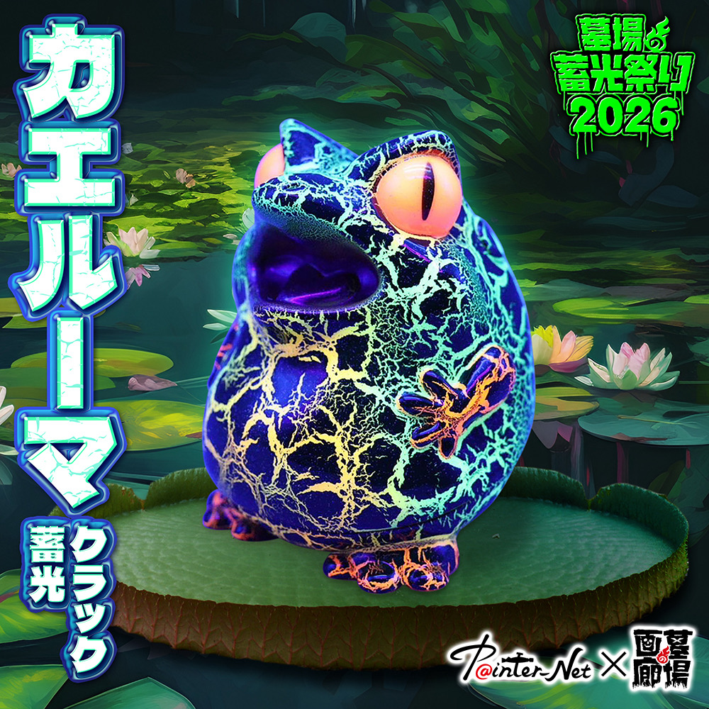 蓄光祭りに参加させていただきます！ よろしくお願い致します🙇