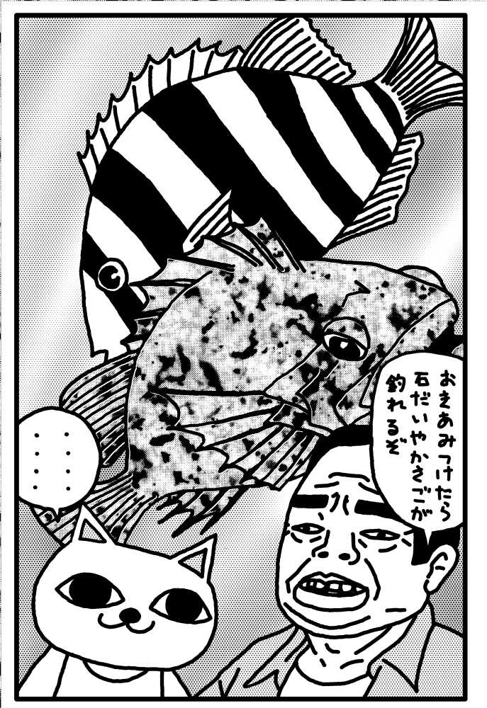 2026年02月18日のツイート | 山野一 さんのマンガ | ツイコミ(仮)