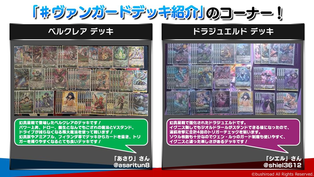 週ヴァン】 #ヴァンガードデッキ紹介 コーナー 🌟☯️ブースターパック