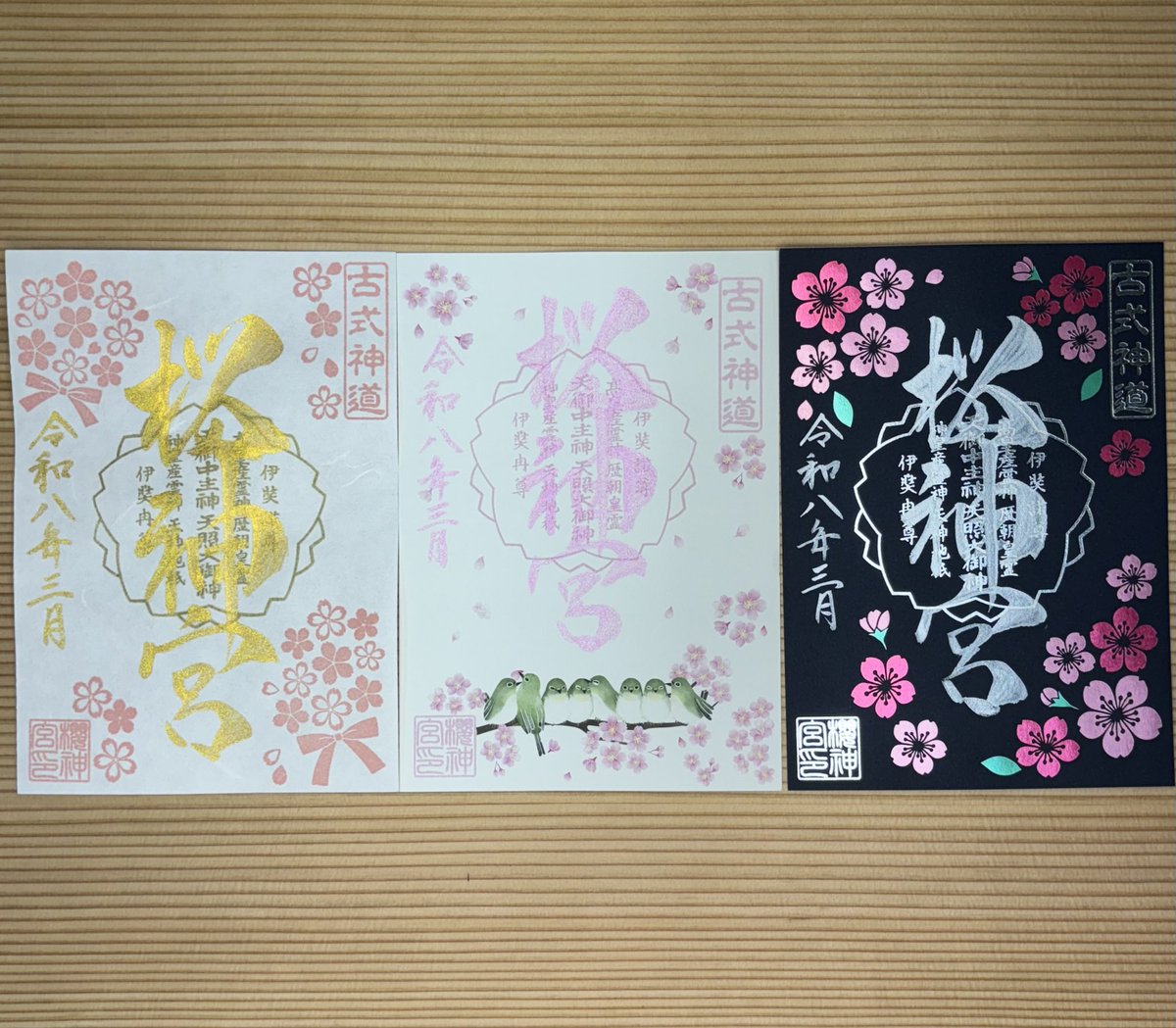 桜神宮【公式】 (@Sakurajingu) / Posts / X