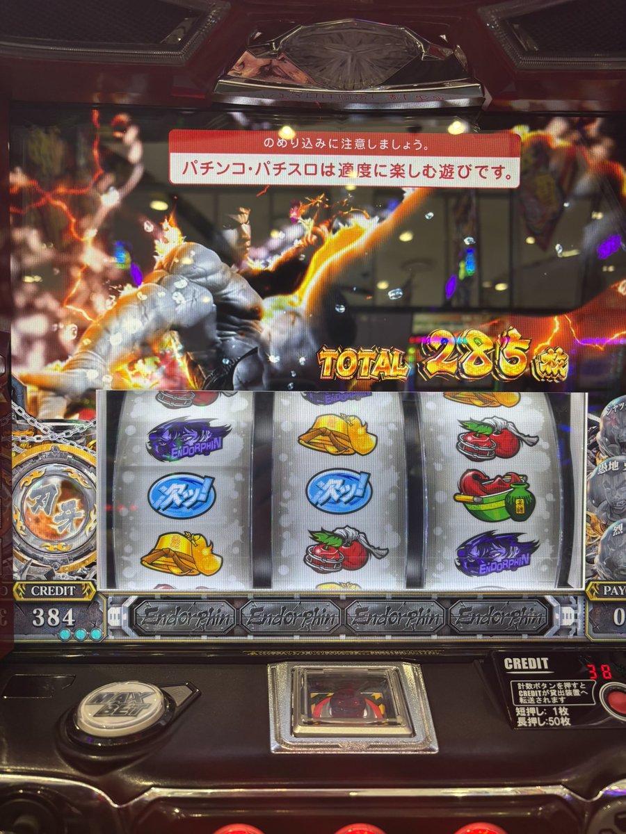 実戦終了。マジで何も出来なかった😭 ずっと投資しながら赤7周りの制御