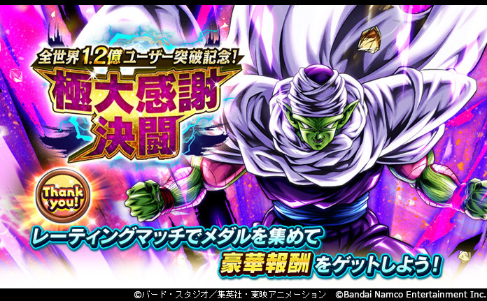 ドラゴンボール レジェンズ公式 (@db_legends_jp) / Posts / X