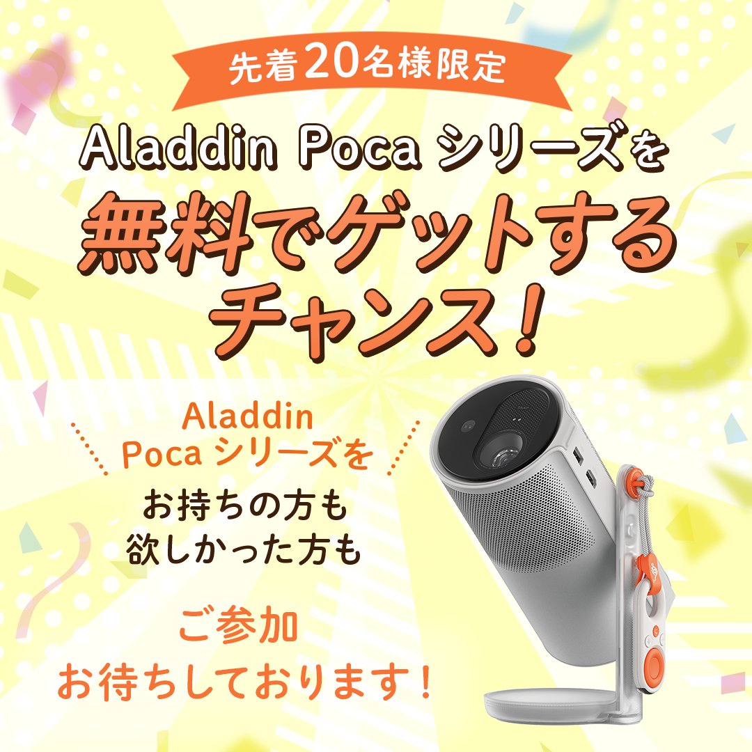 Aladdin X（アラジン エックス） (@aladdinx_jp) / Posts / X