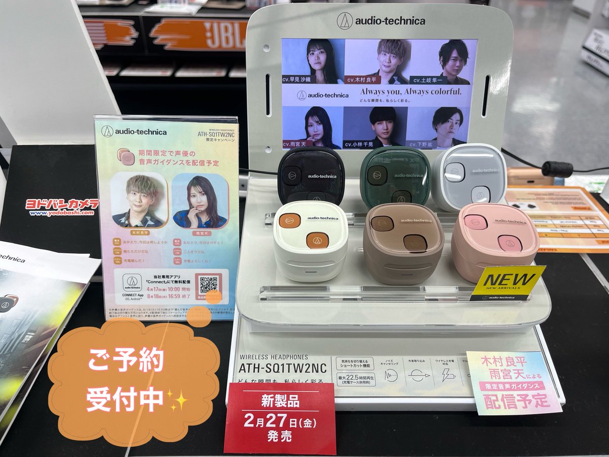 オーディオテクニカ新商品情報／ ☆2月27日発売☆ audio-techinica