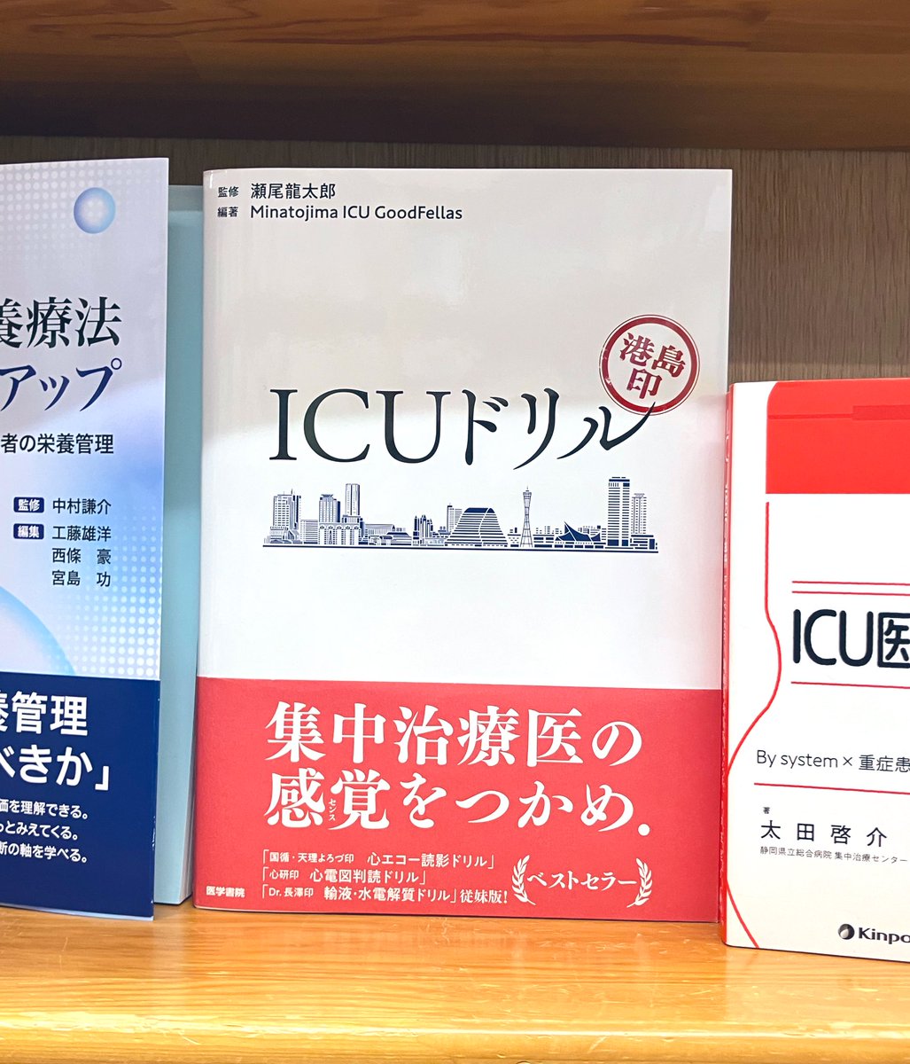 📚医学書院の「本」📕📗📘📙 (@igakushoinnohon) / Posts / X
