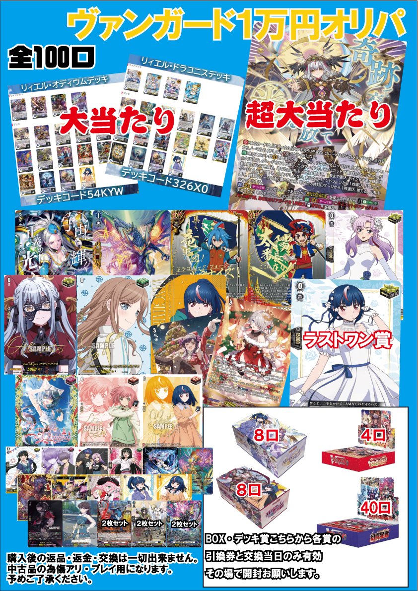 ヴァンガード情報】 ヴァンガード15周年おめでとうございます！！ と