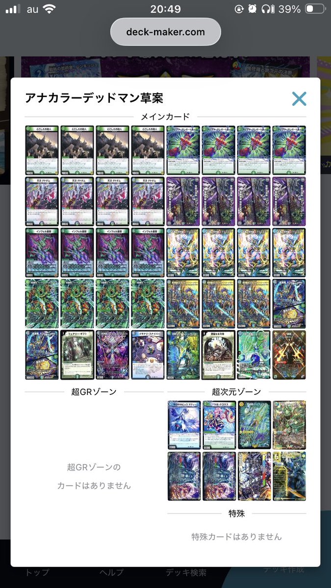 デッキ組む練習ウィーク11日目 アグロサイバー そういやセブアルゴル