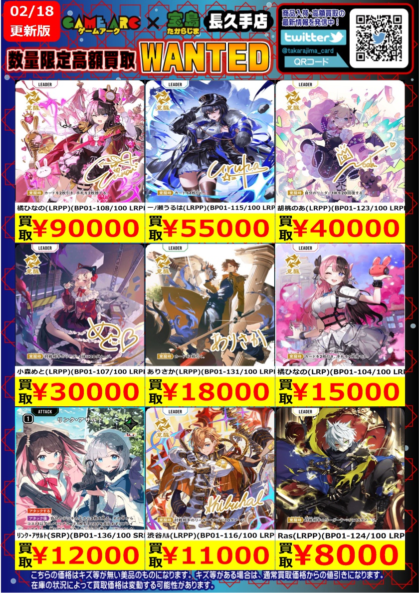 おはようございます‼️ ⭐️数量限定高価買取中!!⭐️ ❤️💙#クロス