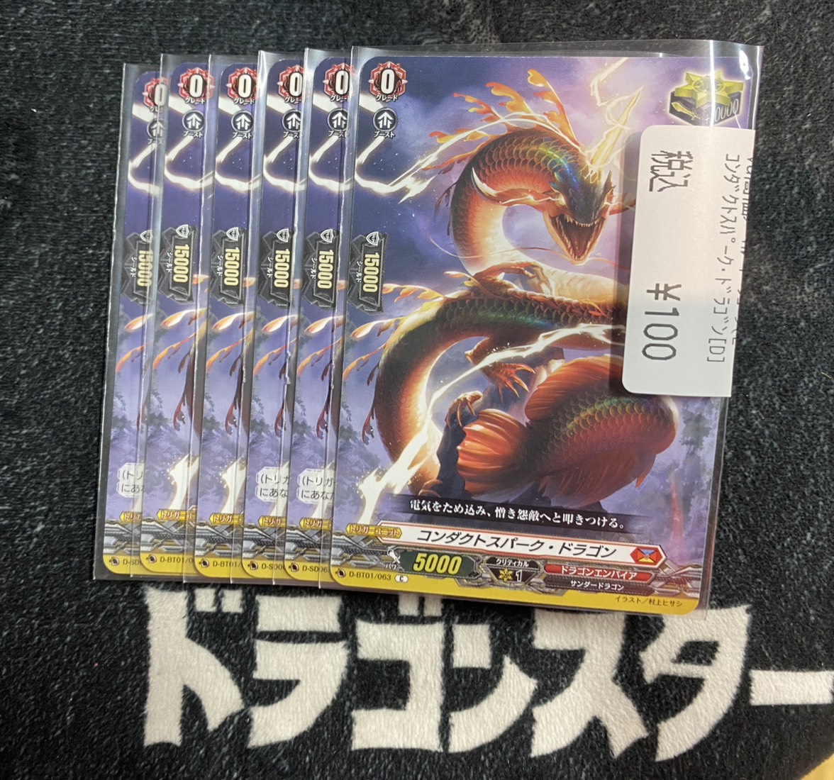 ヴァンガード】 コンダクトスパークご用意ございます！！ いかがでしょ