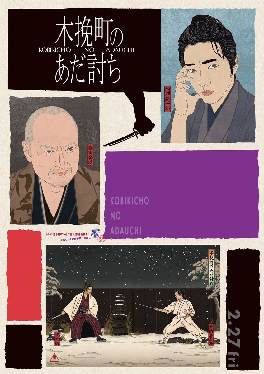 NAGA/浮世絵イラストレーター (@naga0708) / Posts / X