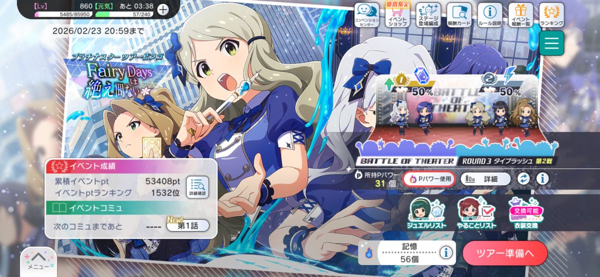 Z-A ようきミント