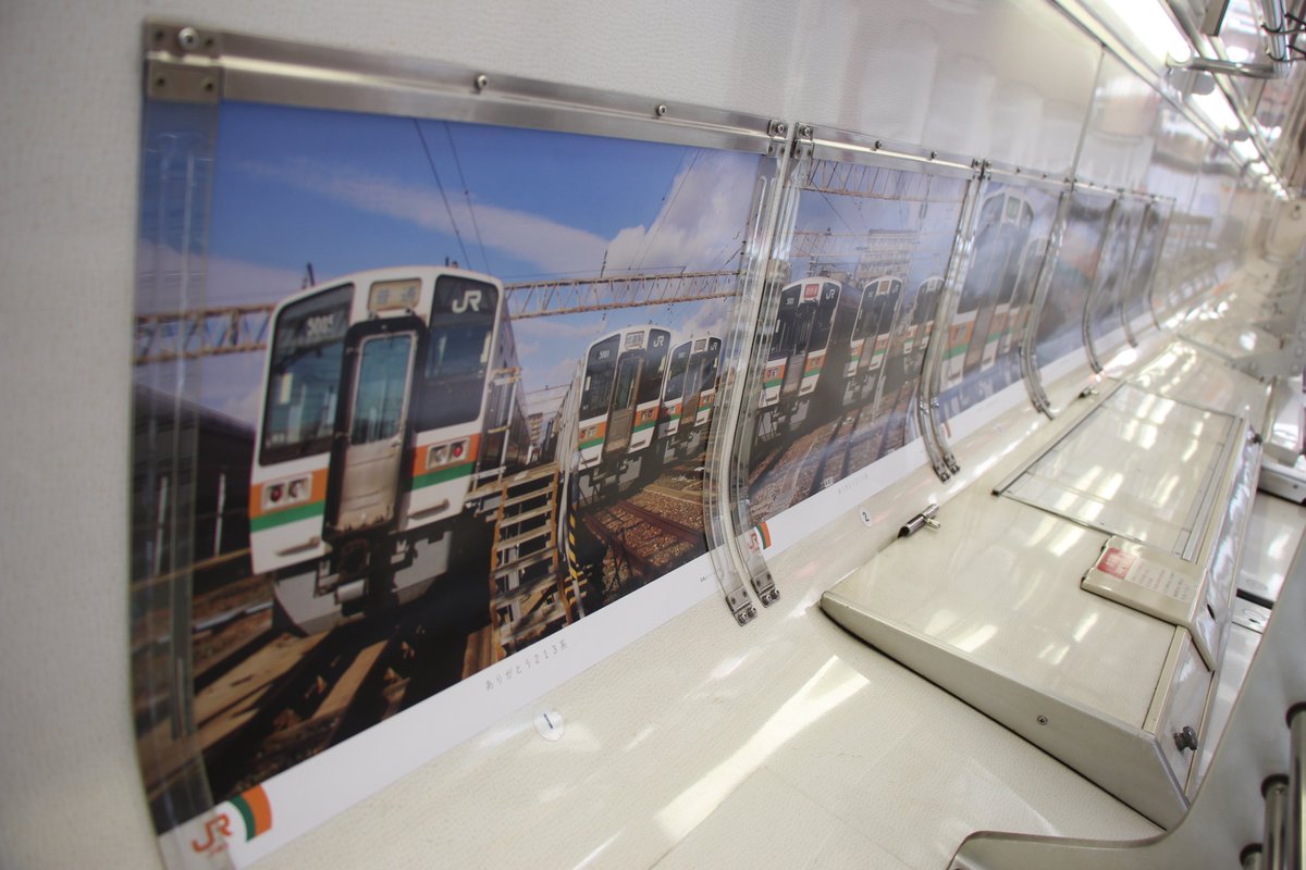 GOOD BYE 213-4】 213系H6編成に車内中吊りポスターが掲出されました