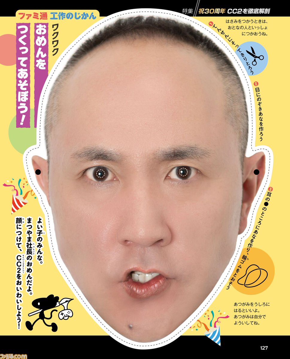 hack//Z.E.R.O.』大反響のシリーズ最新作について松山社長に訊いてきた