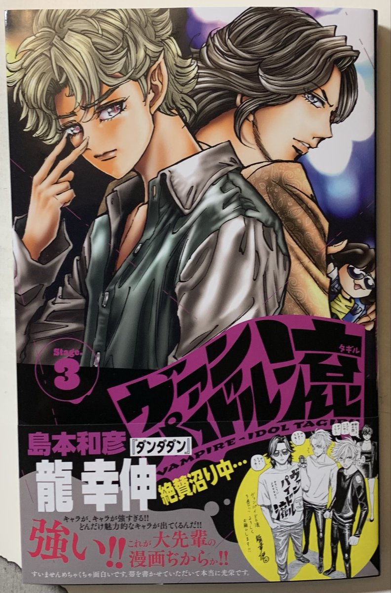 漫画家島本和彦 (@simakazu) / Highlights / X