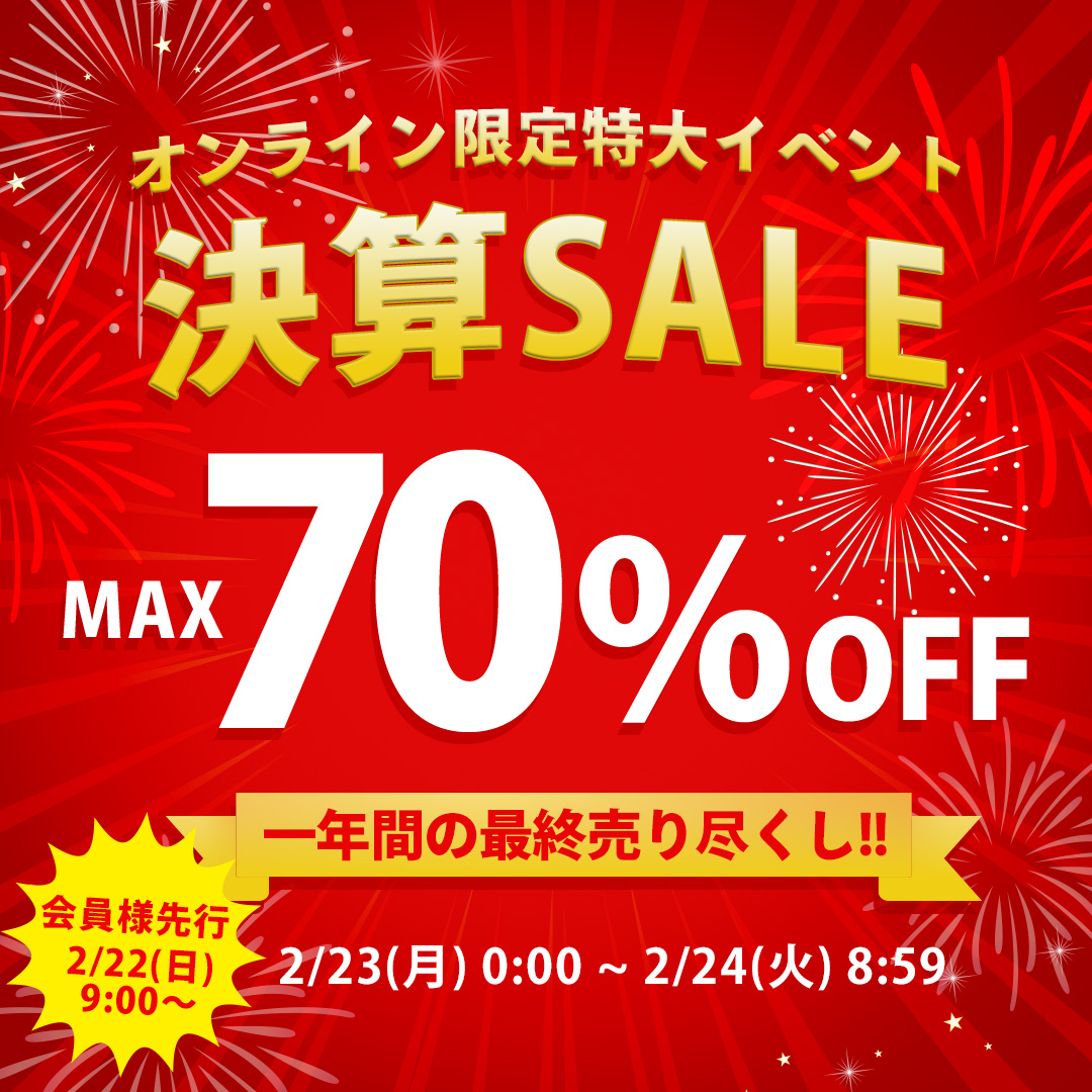 ◤￣￣￣￣￣￣￣￣￣￣￣￣￣￣◥ 2/22(日)9:00～会員様先行開催