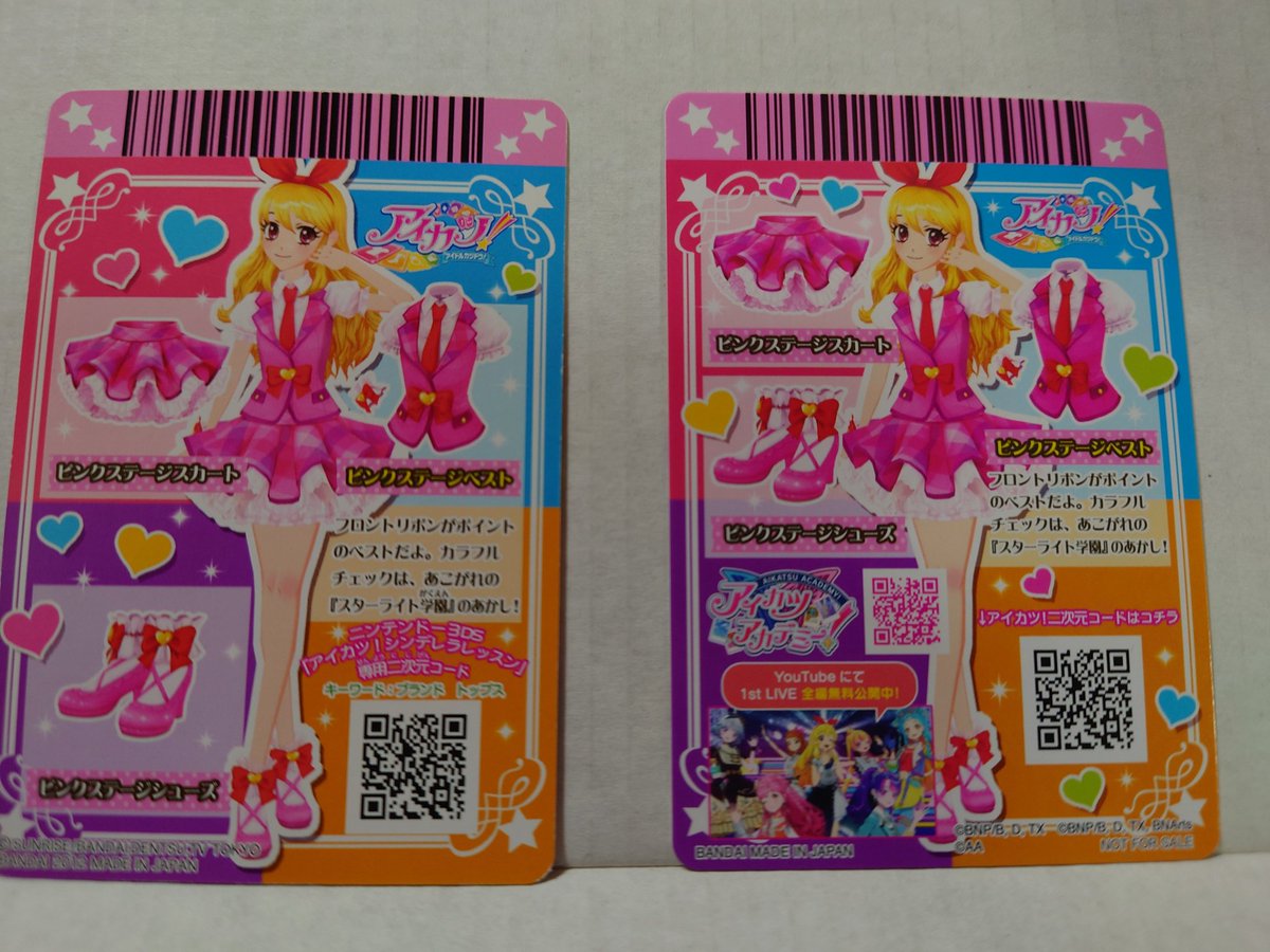 あ*中様 アイカツカード ノーマルCP 500枚以上 あ*中様 アイカツカード