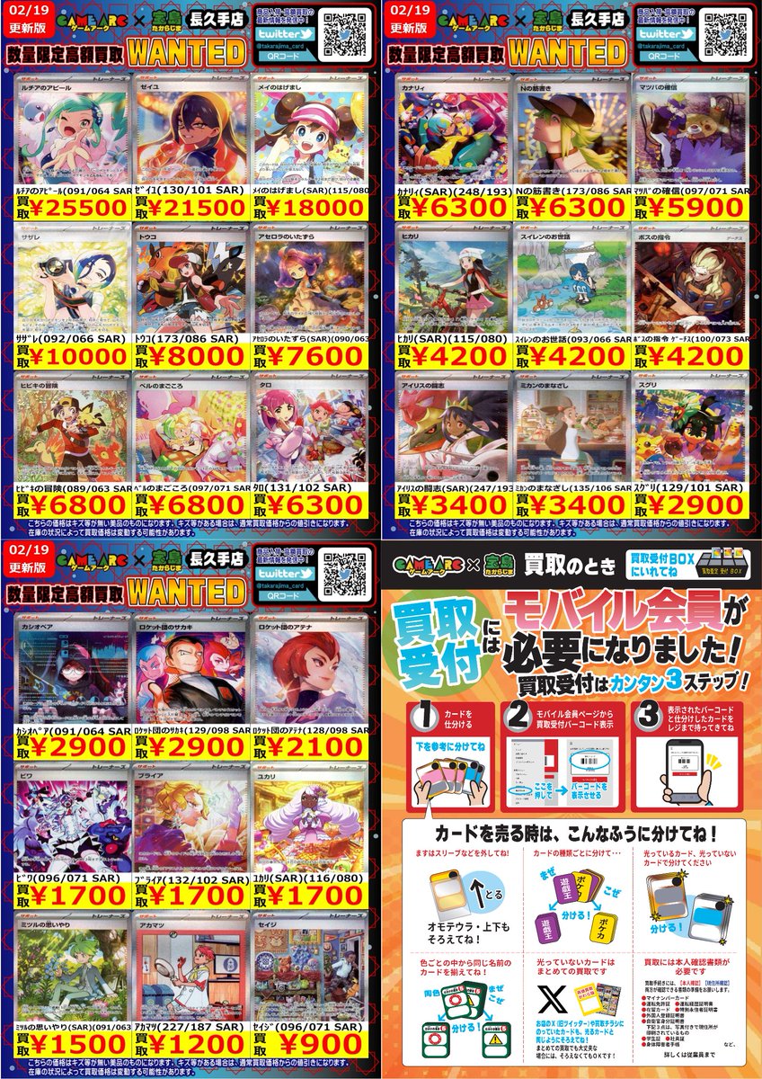 ⭐️数量限定高価買取中!! #ポケカ ✨✨サポートSAR✨✨ 買取枚数に