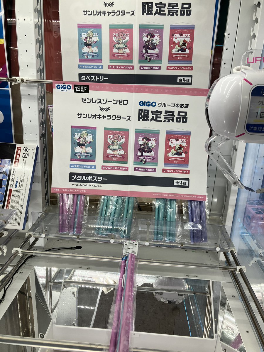 投入中】 ✔️ゼンレスゾーンゼロ×サンリオキャラクターズ