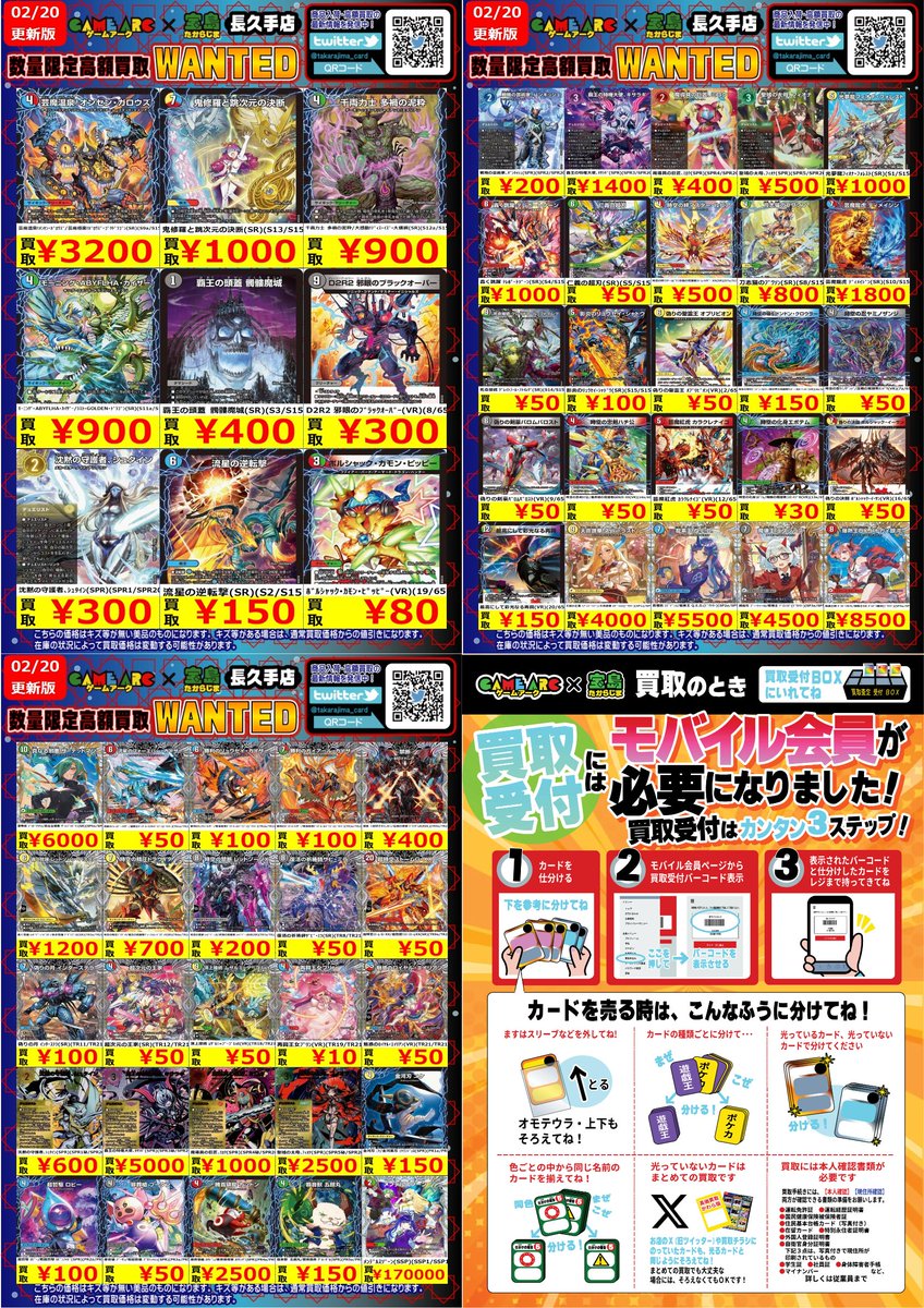 ⭐️数量限定高価買取中⭐️ 最新弾パンドラウォーズ収録カードの買取