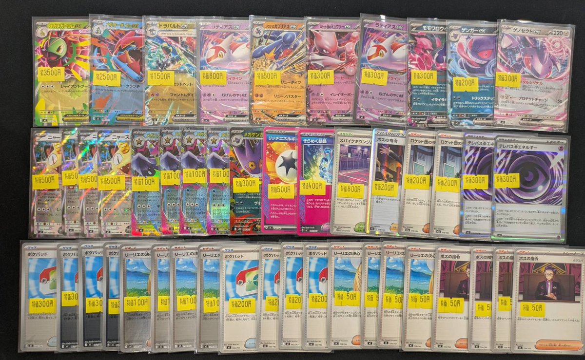 ✨💫特価品💫✨ 🔥閉店後に特価品追加しました🔥 ✓AR・CHR