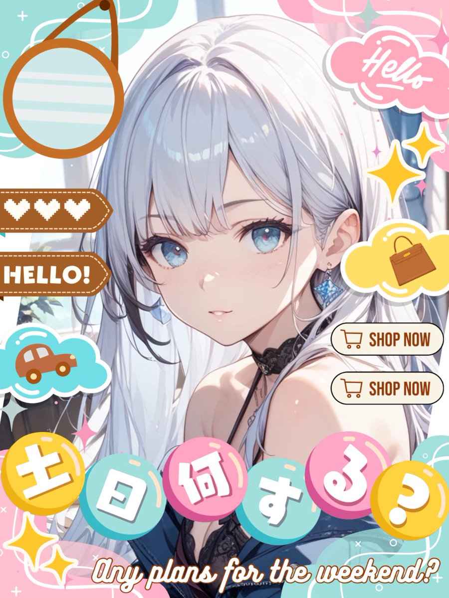 ❄今日で終わりっ❄ おはよー！ 今日は土曜日だね🪐🪐 待ちに待った三