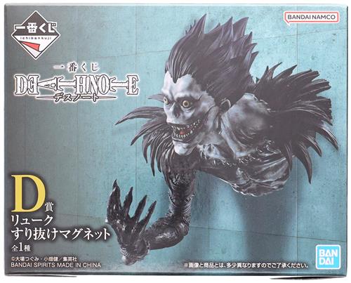 商品入荷情報】 一番くじ DEATH NOTE D賞 リューク すり抜けマグネット