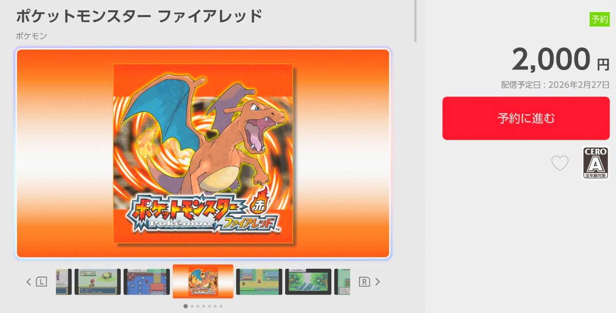 ポケモン30周年】 Nintendo Switchソフト『ポケットモンスター