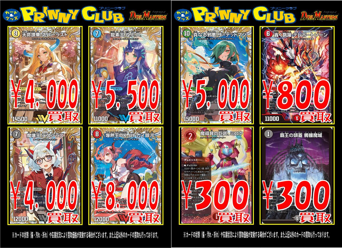 デュエルマスターズ 級枠まとめ売り 4000枚 デュエルマスターズ カード