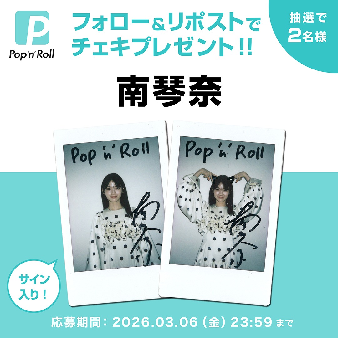 本日より公開の映画「#夜勤事件」にて主演の #南琴奈 さんよりフォロー