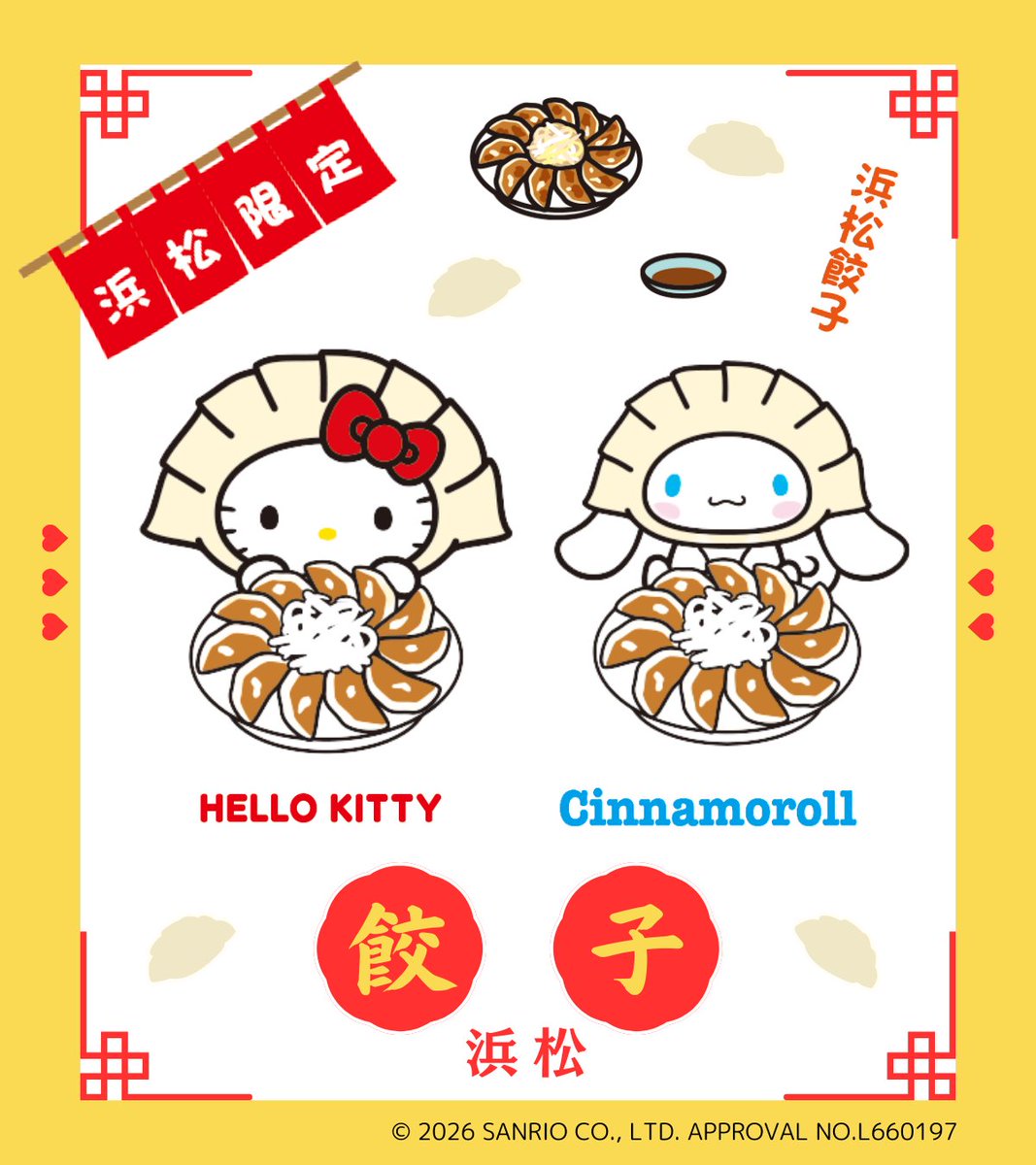 ご当地キティ (@GOTOCHIKITTY_) / Posts / X