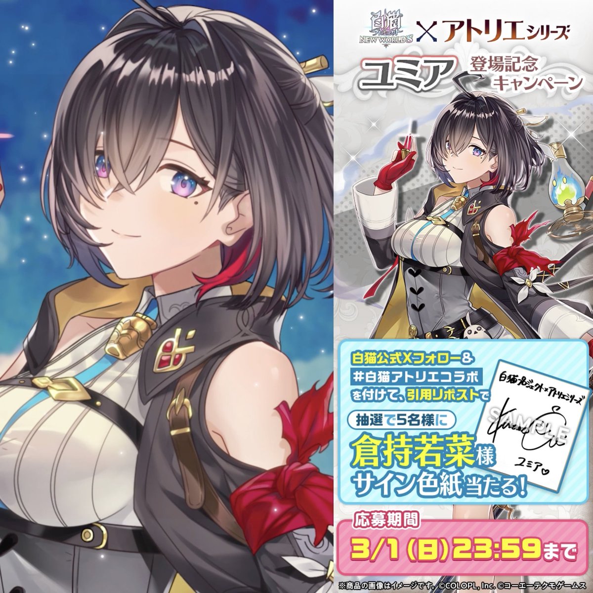 キャラクターとても可愛くていいですね！是非ともサイン色紙欲しいです