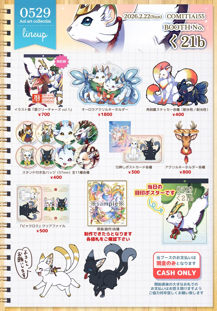 碧☘️Aoi (@aoi_0529) / Posts / X