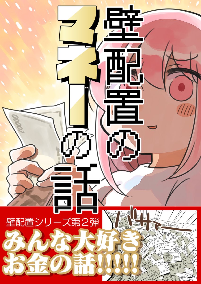 4/3) コミティアとコミックシティ福岡の新刊になります。 500円です