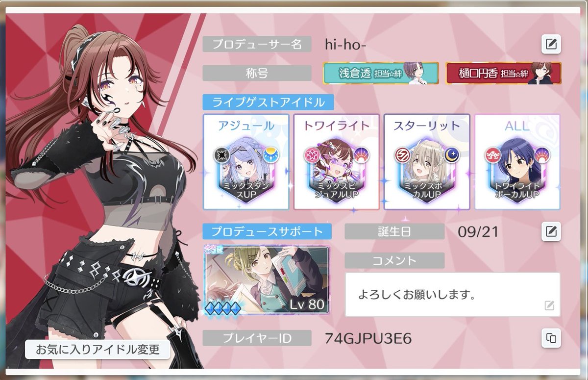 hi-ho- (@hi_ho_pixiv) / Posts / X