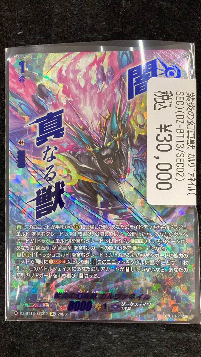 📣📣入荷情報📣📣 🔥カルヴァネイルSEC🔥 こちら現品限りとなります