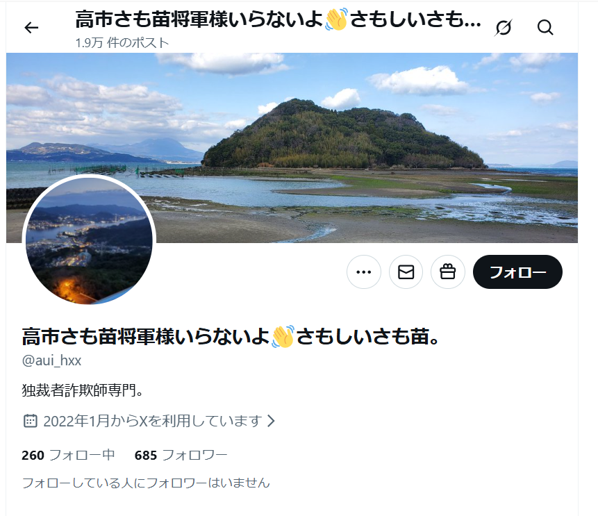 どう考えてもアウトなコメントを打つって凄いよね。 暴言の証拠は