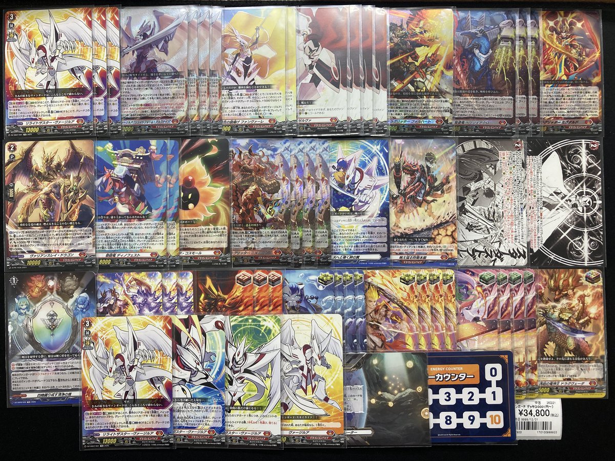 ヴァンガード ヴァージルアデッキパーツ ヴァンガード 商品情報