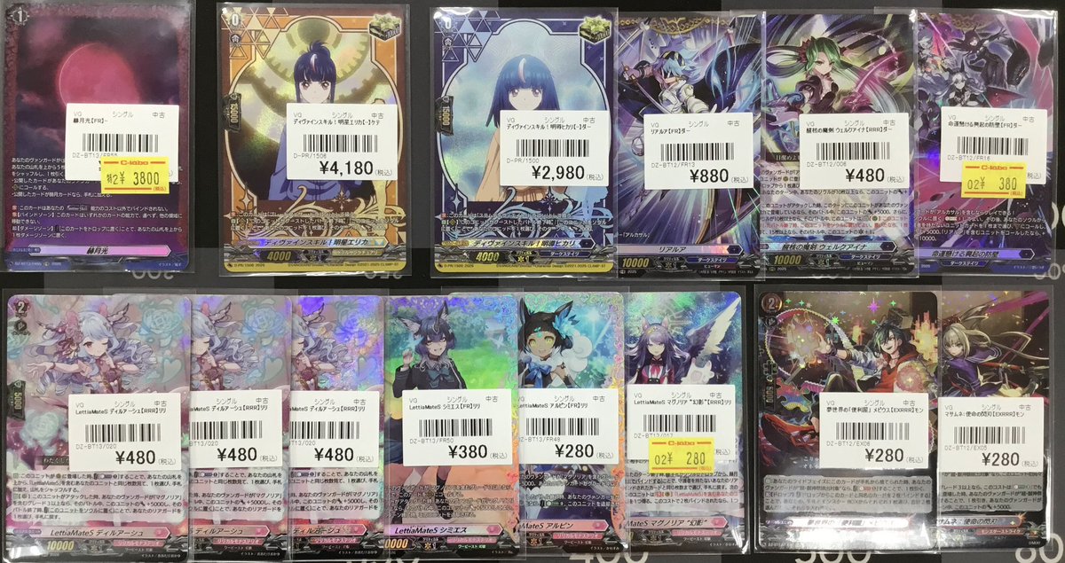 ヴァンガード 入荷情報】 画像のVGシングルカードをいたしました