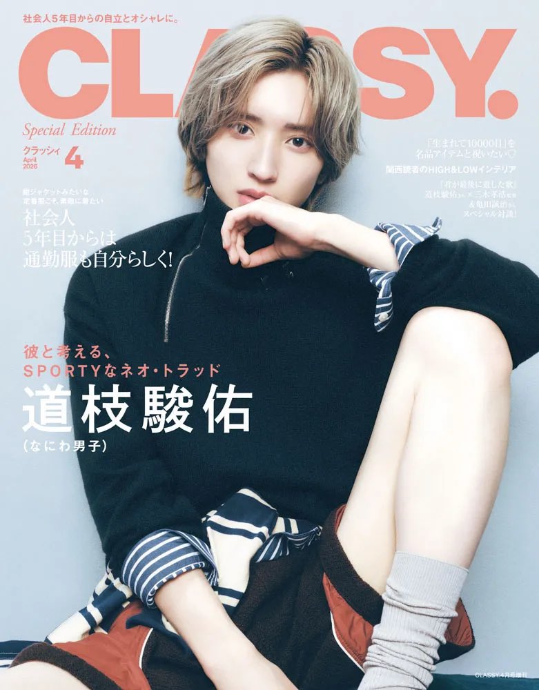 CLASSY.様────────神スタイリングありがとうございます