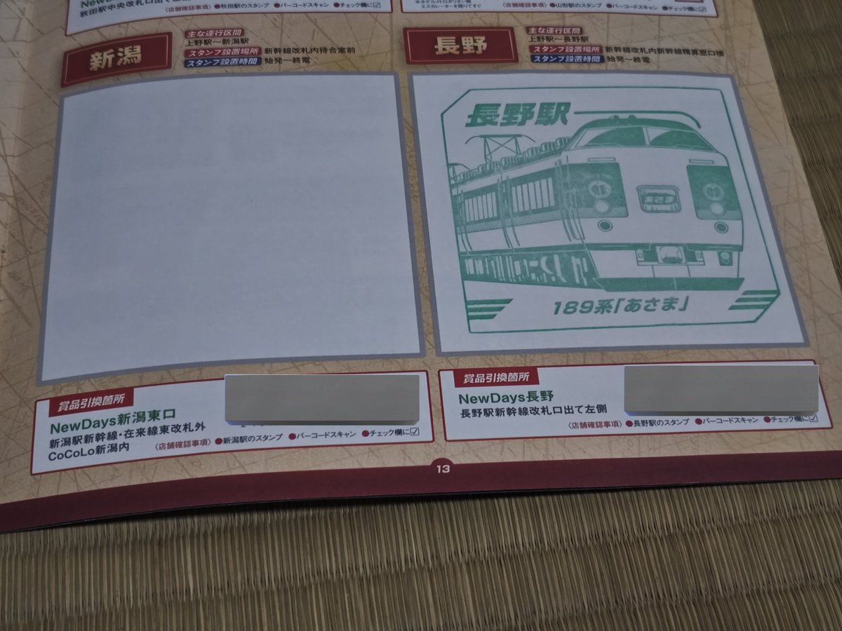 鉄道サインプレート 長野 松本 甲府 鉄道サインプレート 長野 松本