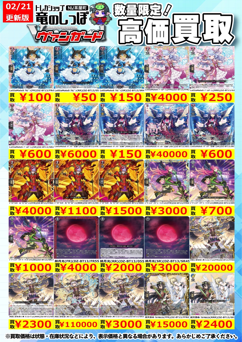 道*化様 ヴァンガード まとめ売り 約3000枚 まんぞく屋 格安TCG通販