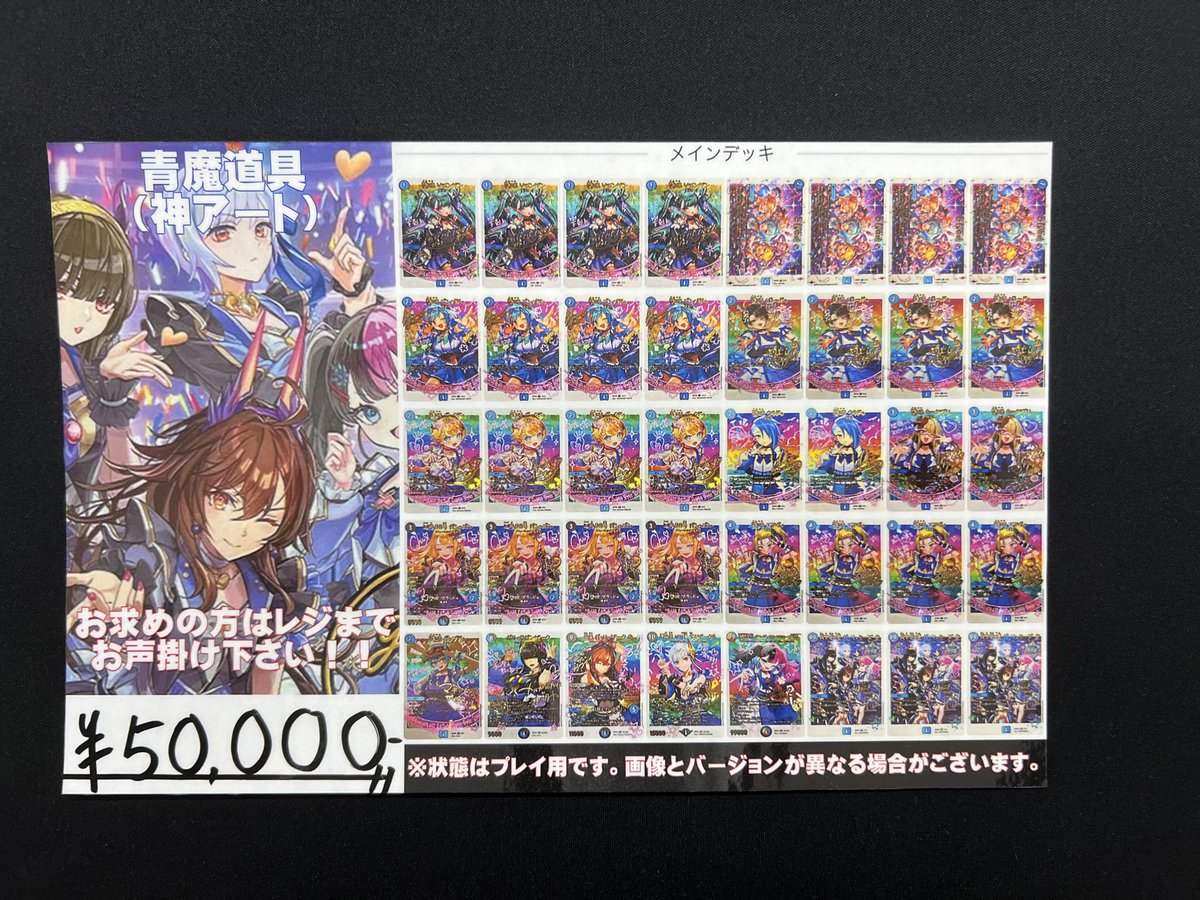 デュエルマスターズ 青魔道具 神アート デッキ 商品情報📢】 #デュエル