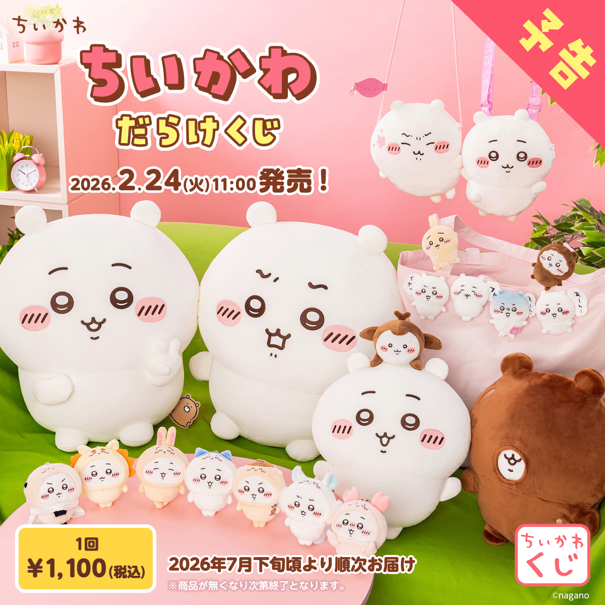 ねえこれみんなでやろ！ ちいちゃん！